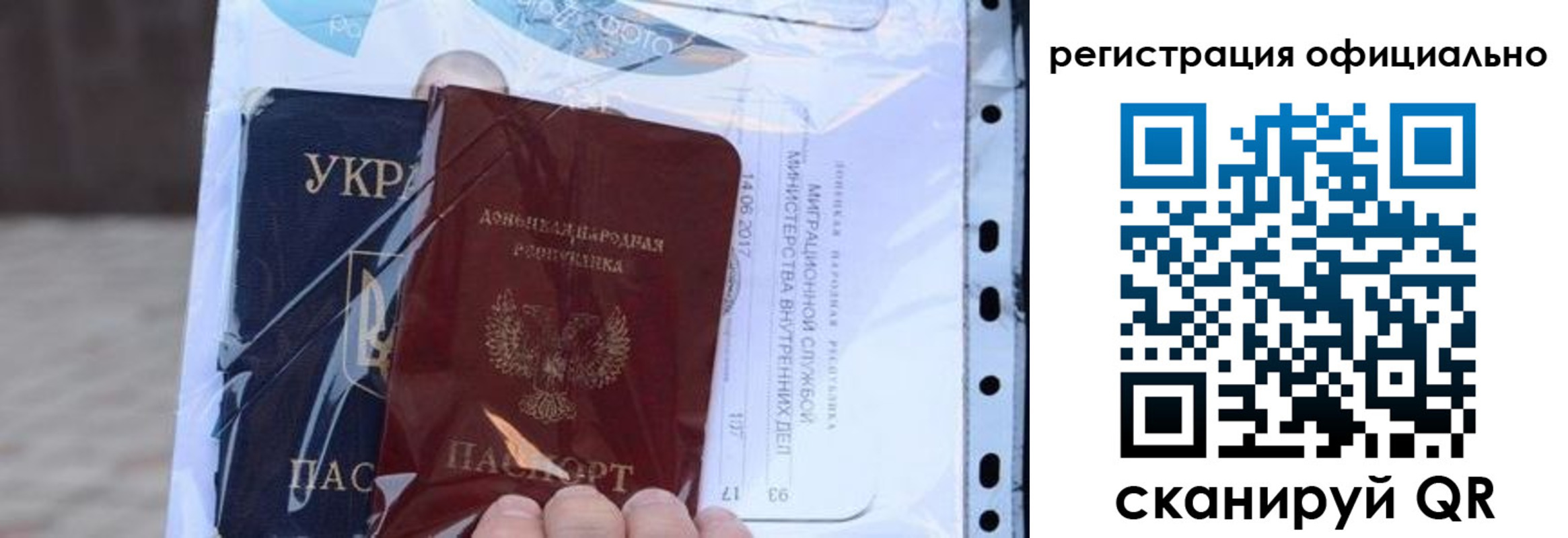 прописка поиск в Орске