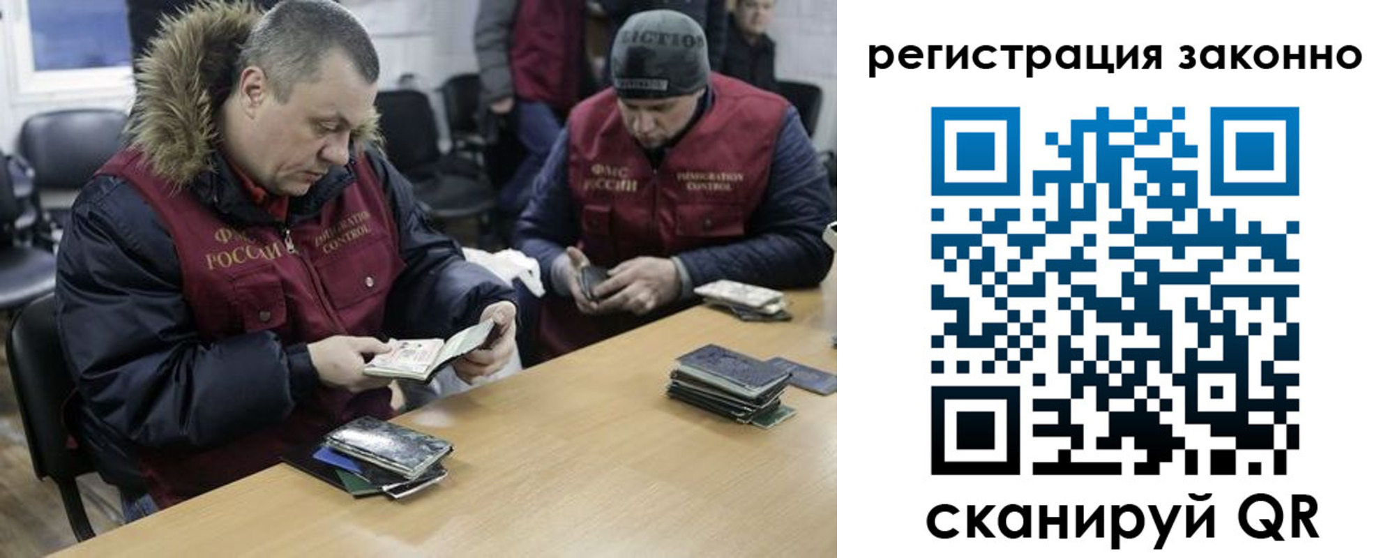 временная регистрация купить в Орске